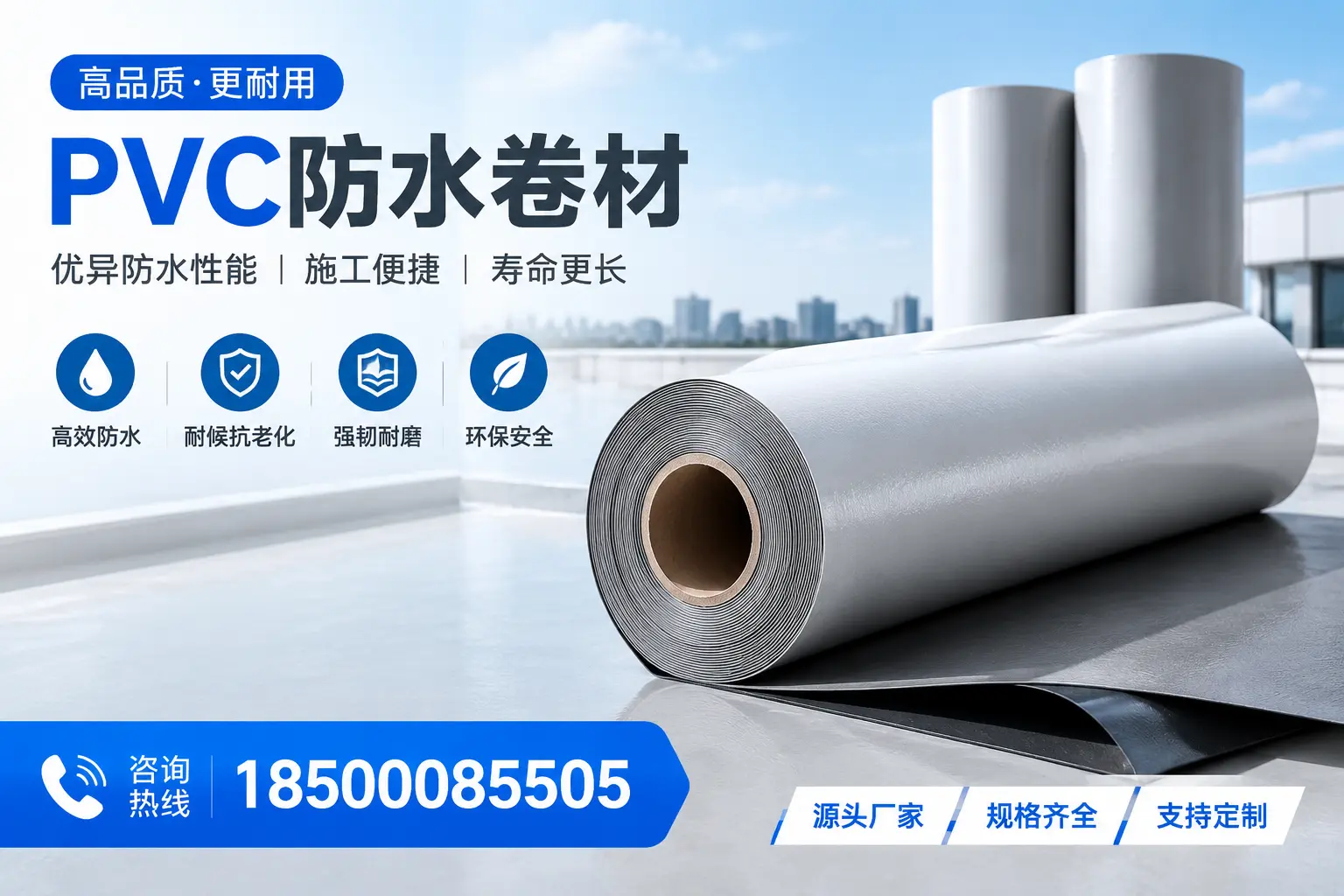 如何正确使用PVC防水卷材,提升家居防水效果,适合沈阳的用户